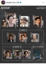 �A���e���r�����w�΂��΂��x�̌���SNS��� �iC�jNHK 