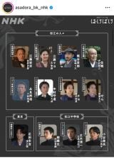 �A���e���r�����w�΂��΂��x�̌���SNS��� �iC�jNHK 