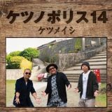 �P�c���C�V�A�V��w�P�c�m�|���X14�x�W���P�b�g&�A���o�����^���e���� �V�̐��ł̏����C�u�̖͗l�� 