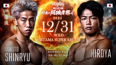 �wYogibo presents RIZIN�t���̒����ҍՂ�x�_����vs.�q���� 