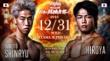 �wYogibo presents RIZIN�t���̒����ҍՂ�x�_����vs.�q���� 