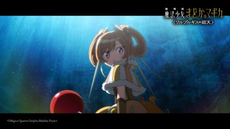 �w����� ���@�����܂ǂ����}�M�J�q�����v���M�X�̉��V�r�x�̏�ʃJ�b�g�iC�jMagica Quartet/Aniplex,Madoka Project 