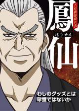 �w�V����� �⍰ -�g���削��-�x���v�����D��L�������I���̃r�W���A�� (C)��m�p�H/����ŋ⍰����ψ��� 