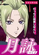 �w�V����� �⍰ -�g���削��-�x���v�����D��L�������I���̃r�W���A�� (C)��m�p�H/����ŋ⍰����ψ��� 