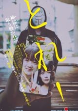 �f��w�Ƃ�I�x�i2026�N1��16�����J�j�iC�j2025 �u�Ƃ�I�v����ψ���@ 