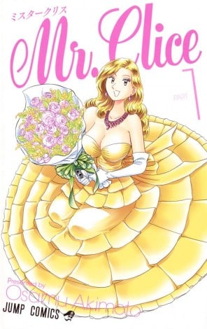 �wMr.Clice�x�A�j�������� 