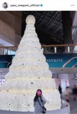 ���߂��݁u#�����Ƃ��o������̃c���[�Łv(�ʐ^�̓C���X�^�O���� @yasu_megumi_official ���) 