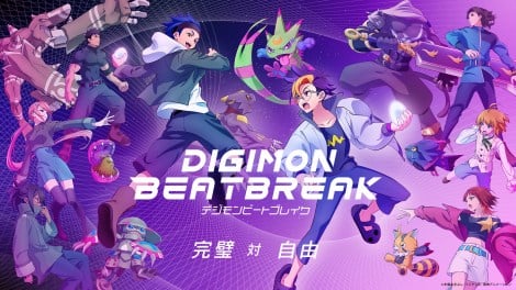 �wDIGIMON BEATBREAK�i�f�W�����r�[�g�u���C�N�j�x�̃r�W���A�� �iC�jORICON NewS inc. 