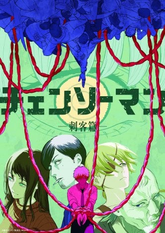 �w�`�F���\�[�}�� �h�q�сx�̃e�B�U�[�r�W���A�� �iC�j���{�^�c�L�^�W�p�ЁE�l�`�o�o�` 