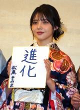 �w2026�V�t���ꒅ����I�ډ�x�ɏo�Ȃ����������̂� (C)ORICON NewS inc. 