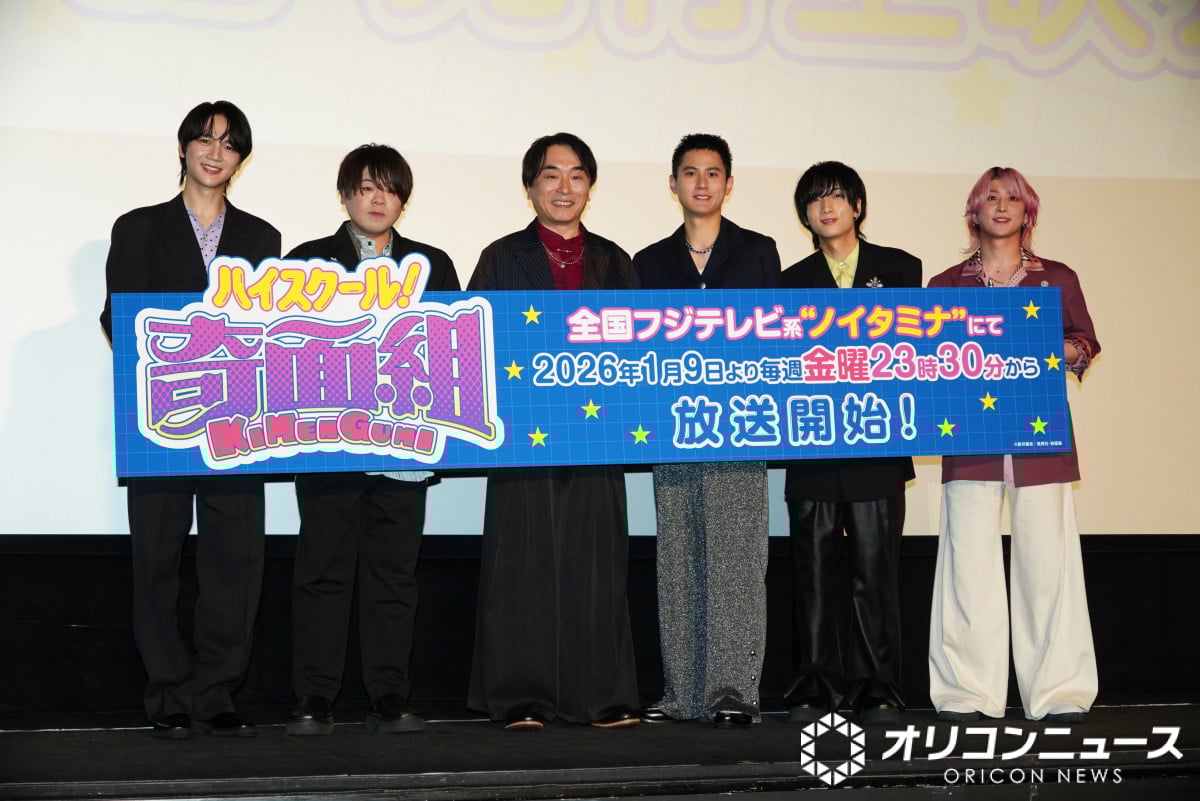 画像・写真 | Snow Man佐久間大介、『奇面組』出演で大喜びの