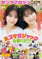 �t�����ꂠ�A�i���䂫��=�w�T�������O�}�K�W���x4�E5������(�u�k��) 