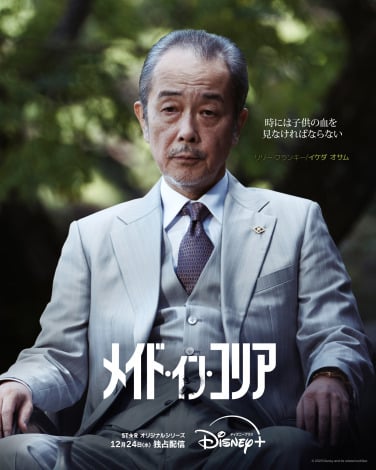 �����[�E�t�����L�[���w���C�h�E�C���E�R���A�x�f�B�Y�j�[�v���X�̃X�^�[�ɂ�12��24���i���j��莚���E���֔łœƐ�z�M�J�n�iC�j2025 Disney and its related entities 