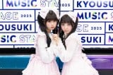 �wKYOUSUKI MUSIC STAGE�x�ɏo������(������)�ЂȁA������(C)AbemaTV, Inc. 