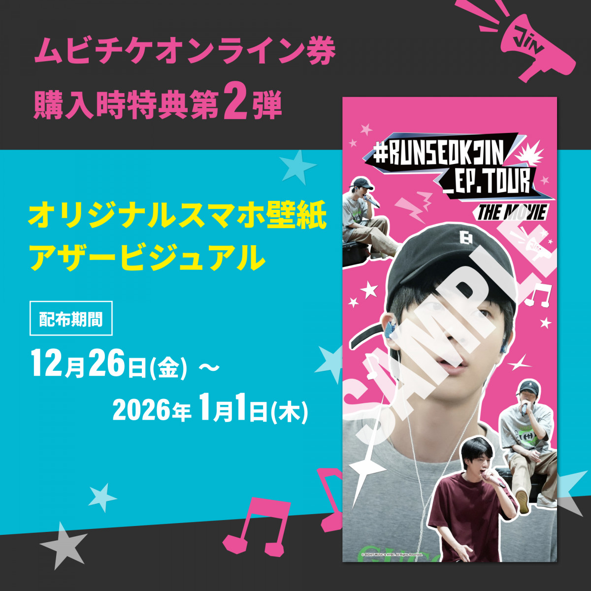 画像・写真 | BTS・JIN、「Rope It」「I'll Be There」の歌唱予告公開