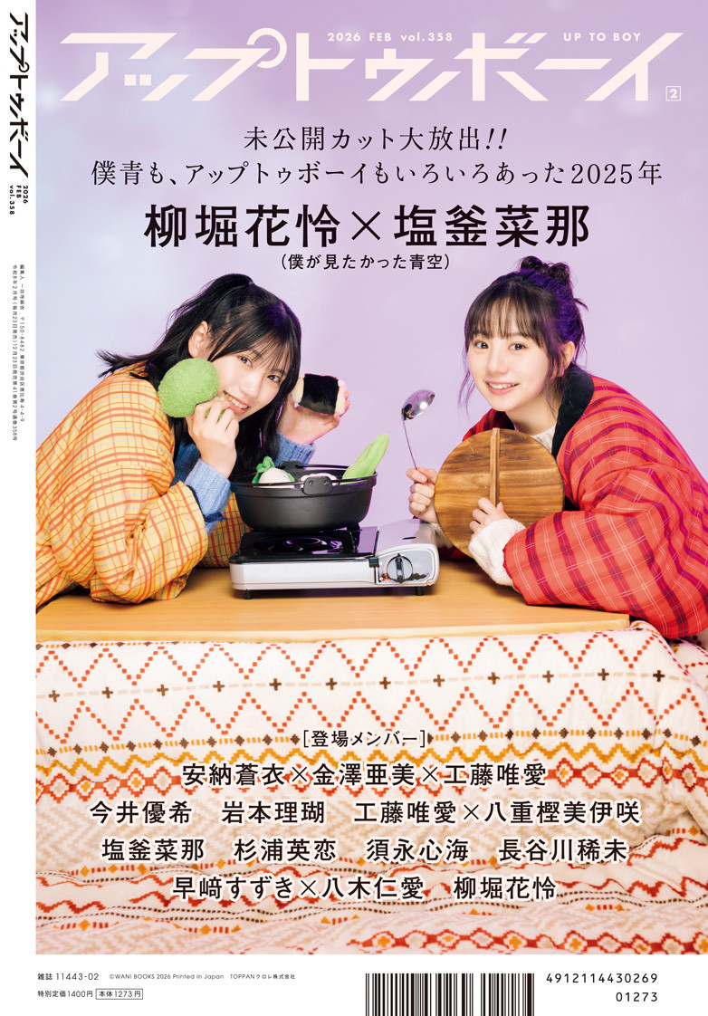 僕が見たかった青空　金澤亜美　懸賞　チェキ 僕が見たかった青空 金澤亜美ファースト写真集 発売記念イベント