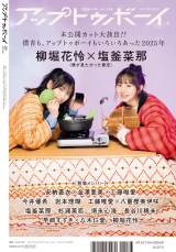 �w�A�b�v�g�D�{�[�C Vol.358�x���\���J�b�g 