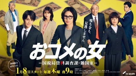 �����؁X�q�剉�h���}���̂ɐē��a�`�@�w�Ɛ��w�̃~�^�x�ȗ�14�N�Ԃ�^�b�O 