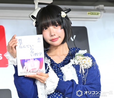 ���̒��w�N�w�Ȃ�Ă���Ȃ��N�w�x�͂ݎ�ނɉ��������� �iC�jORICON NewS inc. 