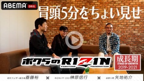 �u�{�N���RIZIN#2�`�t�����`�v�`��5�������J�iC�jAbemaTV Inc. 
