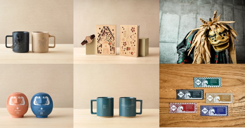 スタバ】「ロースタリー 東京」、干支「うま」新コレクションなど1・1