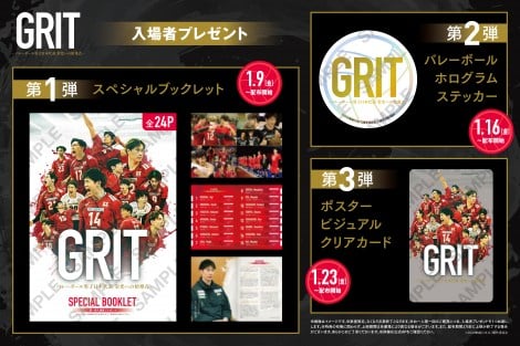 �h�L�������^���[�f��wGRIT�@�|�o���[�{�[���j�q���{��\ �h���ւ̎n���_�|�x�i���[�V�����iC�j2026 �f��wGRIT�x����ψ��� 