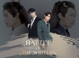 �wBattle Of The Writers�x(C)HYDROINDUS2024 