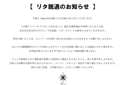 �u�d��ȋK��ᔽ�vAstral�����o�[�E�ނ�� 