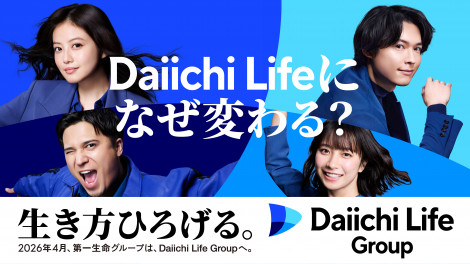 2026�N4���u��ꐶ���O���[�v�v�́uDaiichi Life�O���[�v�v�� 