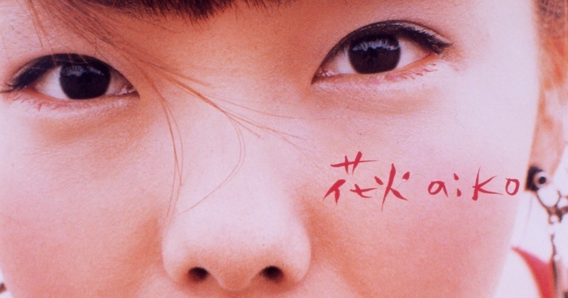 aiko、「花火」が自身初の累積再生数2億回突破【オリコンランキング