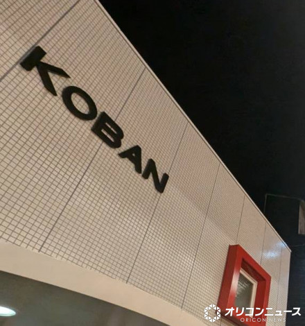 ��Ԃ̃C���[�W �iC�jORICON NewS inc. 