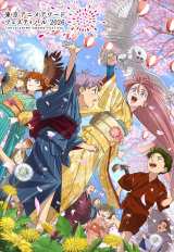 2025�N�x�E�ł��t�@���Ɉ����ꂽ��i�����߂�u�A�j���t�@���܁v���[��t�J�n 