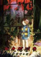 TAAF2025�u�A�j���t�@���܁v��܍�i�w�S���Y�a�� �Q�Q�Q�̓�x(C)�f��u�S���Y�a���Q�Q�Q�̓�v����ψ��� 