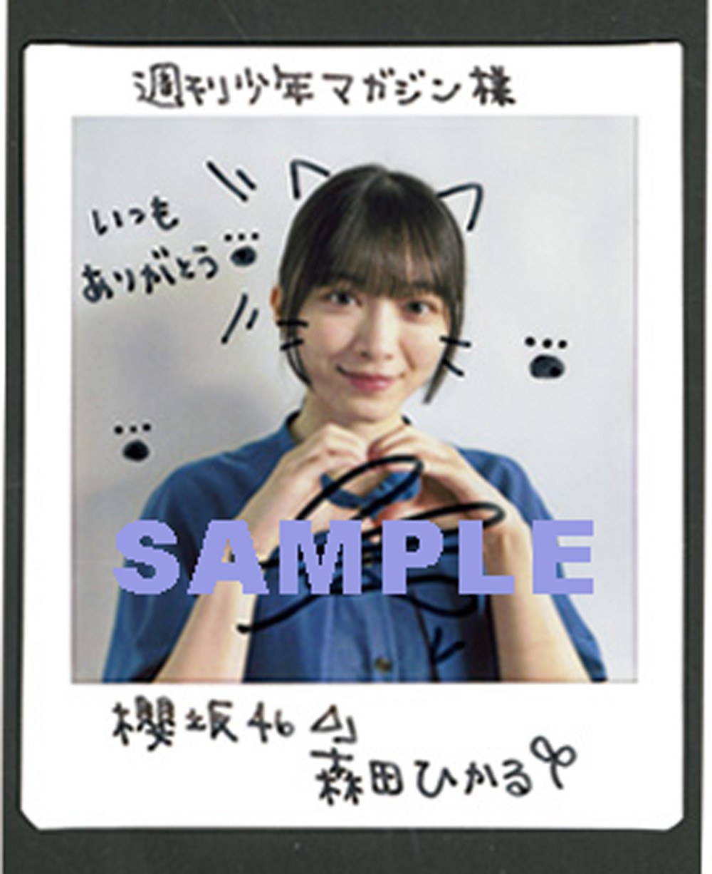 森田ひかる　As you know? 秘蔵生写真 森田ひかる As you know? 秘蔵生写真 森田ひかる As you know? 秘蔵生