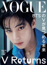 �wVOGUE JAPAN(���H�[�O �W���p��)�x2026�N2�����̕\���ɓo�ꂷ��BTS�EV 