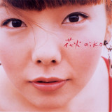 aiko�u�ԉ΁v(������:�|�j�[�L���j�I��/2020�N2��26���z�M�J�n) 