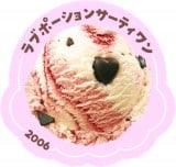 ���u�|�[�V�����T�[�e�B���� 