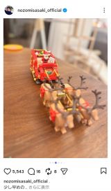 ���X�؊�u�������߂̂��ƃN���X�}�X�p�[�e�B�v(�ʐ^�̓C���X�^�O���� @nozomisasaki_official ���) 