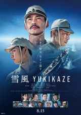 �w�ᕗ YUKIKAZE�x2026�N1��9������Prime Video�œƐ�z�M(C)2025 Yukikaze Partners. 