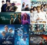 Prime Video��1���ɔz�M�J�n����V����i�̈ꕔ 