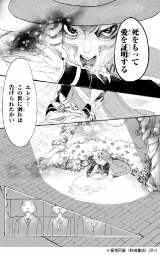 ���ǂ���=�w�_�b���W�`�uBEASTARS�v�uSANDA�v����u�^�C�J�̗����v�܂� �p���̑n���̐��E�`�x(C)�_�b��(�H�c���X) 