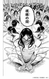 ���ǂ���=�w�_�b���W�`�uBEASTARS�v�uSANDA�v����u�^�C�J�̗����v�܂� �p���̑n���̐��E�`�x(C)�_�b��(�H�c���X) 