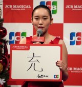 �wJCB �}�W�J�� �N���X�}�X 2026�x���\��ɓo�d�����іL�܂肦 (C)ORICON NewS inc. 