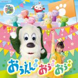 NHK E�e���w���Ȃ����Ȃ��΂���!�x�ŐV�x�X�gCD&�f����i���������� �ŐV�Ȃ���l�C�Ȃ܂ł����Ղ���^ 