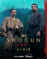 �wSHOGUN ���R�x�V�[�Y��2�̃L�[�A�[�g=�f�B�Y�j�[�v���X�ŃV�[�Y��1�S�b�Ɛ�z�M���A�V�[�Y��2��2026�N1���B�e�J�n(C)2025 Disney and its related entities Courtesy of FX Networks 