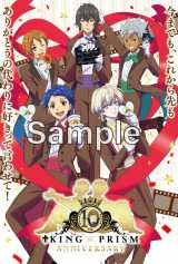 �wKING OP PRISM�x�V���[�Y10���N�L�O��f�̓���ғ��T(C)T-ARTS/syn Sophia/�G�C�x�b�N�X�E�s�N�`���[�Y/�^�c�m�R�v��/KING OF PRISM Project 