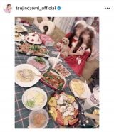 �Ҋ���u����͉䂪�Ƃ͉Ƒ���Xmas�p�[�e�B�ł����v�i�ʐ^�̓C���X�^�O���� ��tsujinozomi_official ���j 