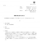 TBS��HP�Ɍf�ڂ��ꂽ�����点 