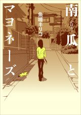 ����ƁE���f�L���R���񎀋� 52�� ��\��͎��ʉ����ꂽ�w��Z�ƃ}���l�[�Y�x 