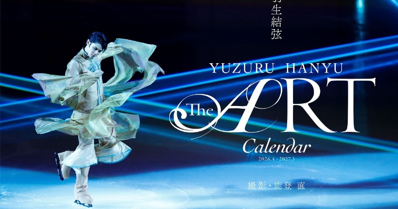 羽生結弦、芸術的スケーティングをカレンダーに 特装加工で“芸術品”に